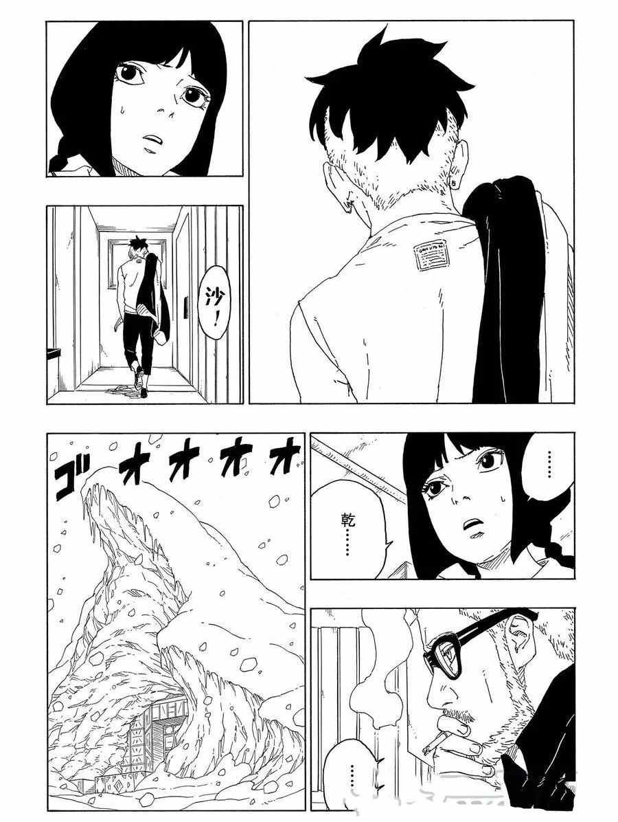 《博人传BORUTO》漫画最新章节第59话 试看版免费下拉式在线观看章节第【13】张图片