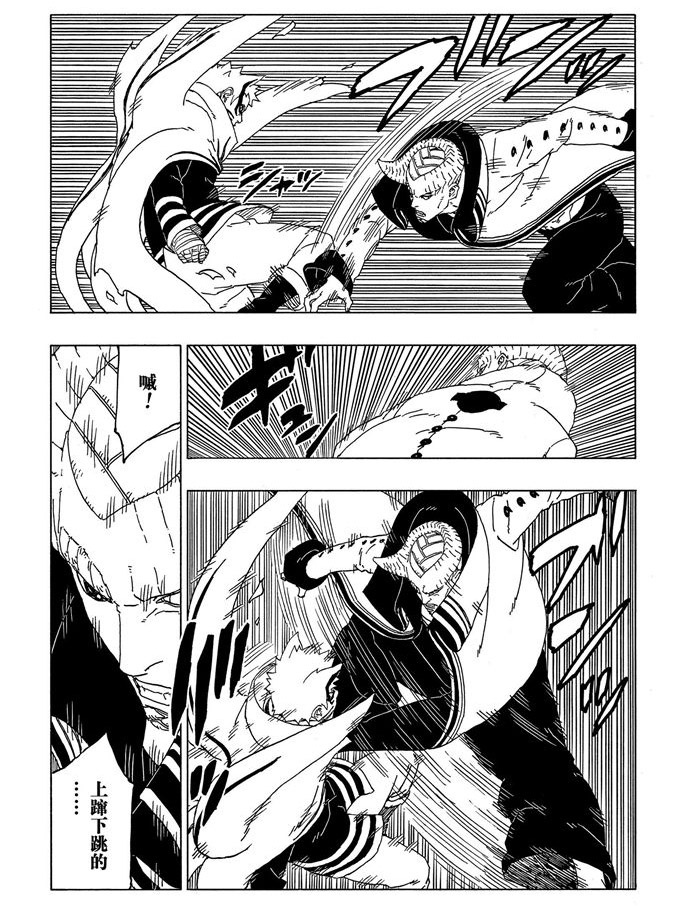 《博人传BORUTO》漫画最新章节第52话 试看版免费下拉式在线观看章节第【9】张图片