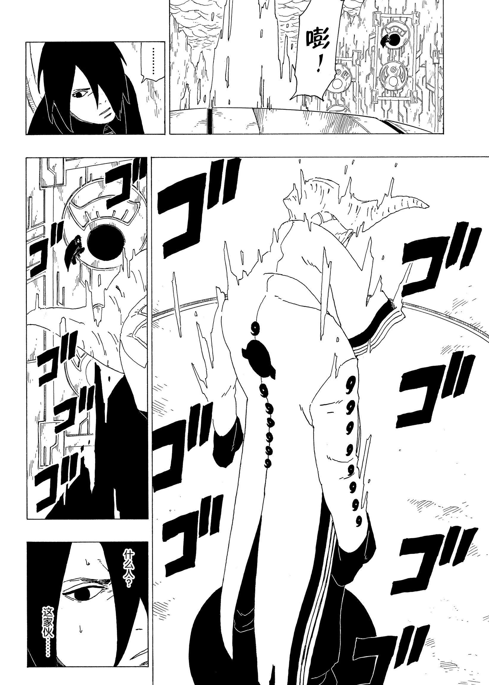 《博人传BORUTO》漫画最新章节第35话 试看版免费下拉式在线观看章节第【20】张图片