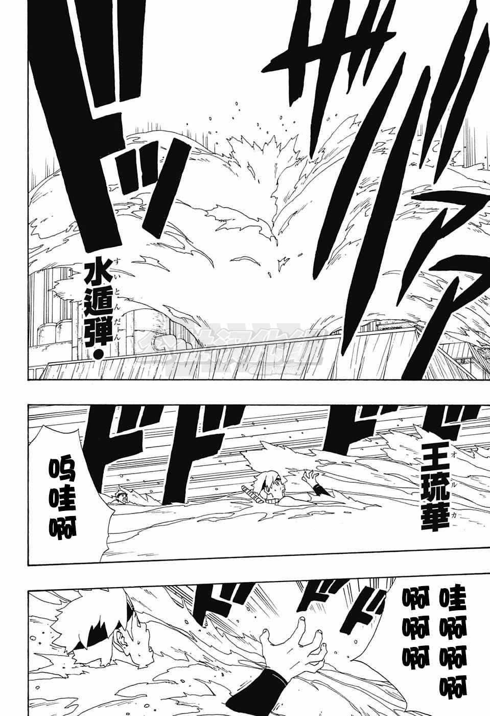 《博人传BORUTO》漫画最新章节第3话免费下拉式在线观看章节第【43】张图片