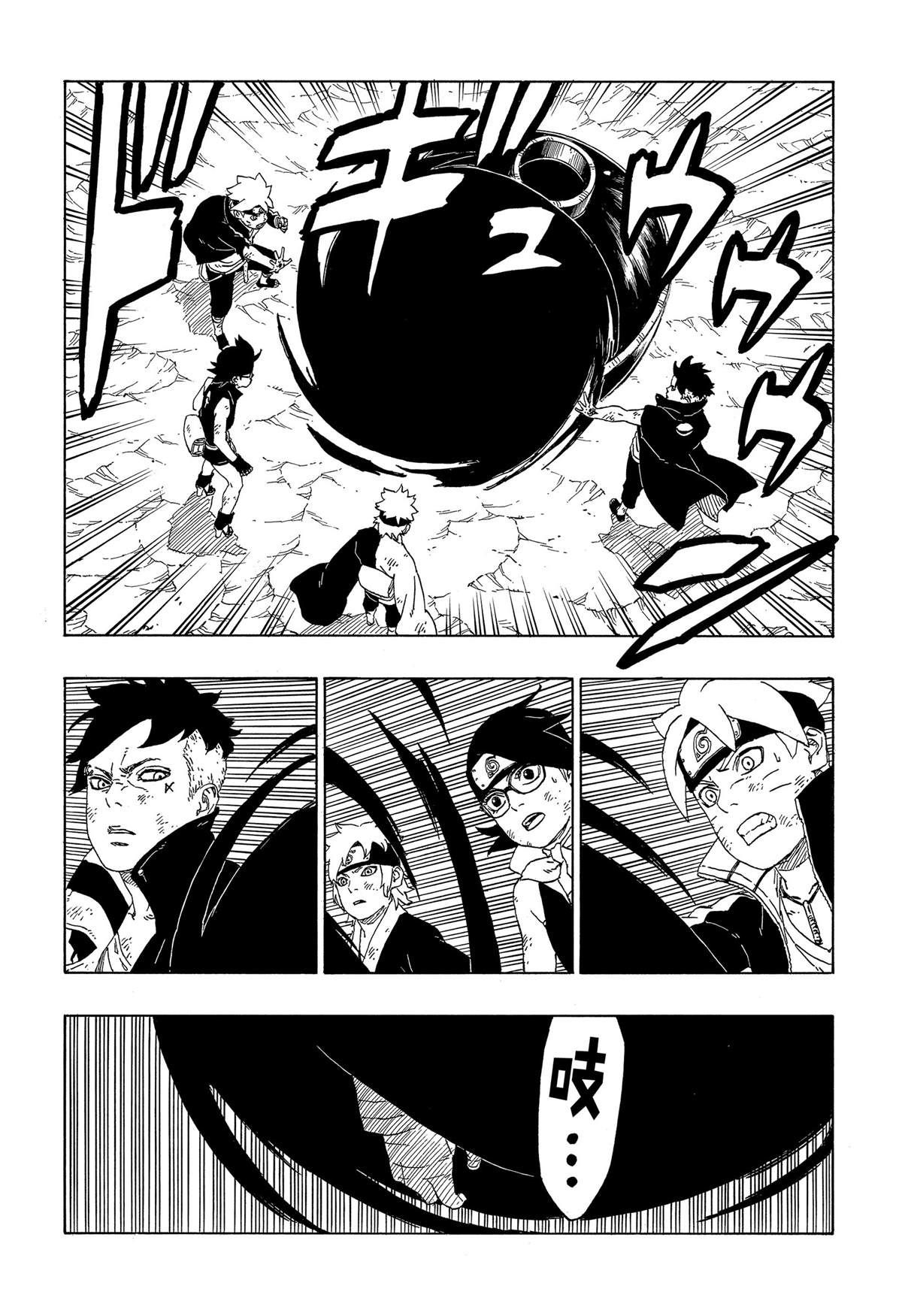 《博人传BORUTO》漫画最新章节第43话 试看版免费下拉式在线观看章节第【11】张图片