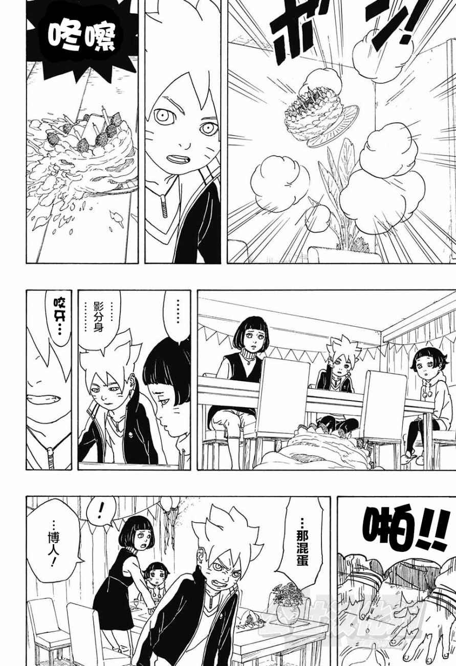 《博人传BORUTO》漫画最新章节第1话免费下拉式在线观看章节第【41】张图片