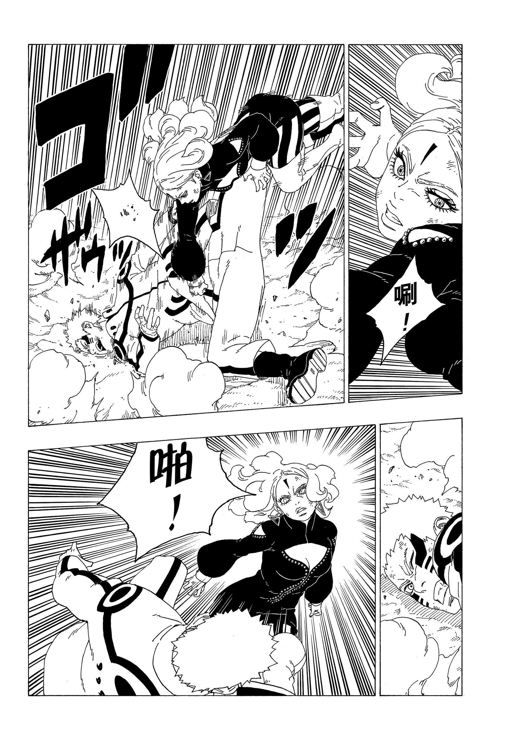 《博人传BORUTO》漫画最新章节第32话 试看版免费下拉式在线观看章节第【22】张图片