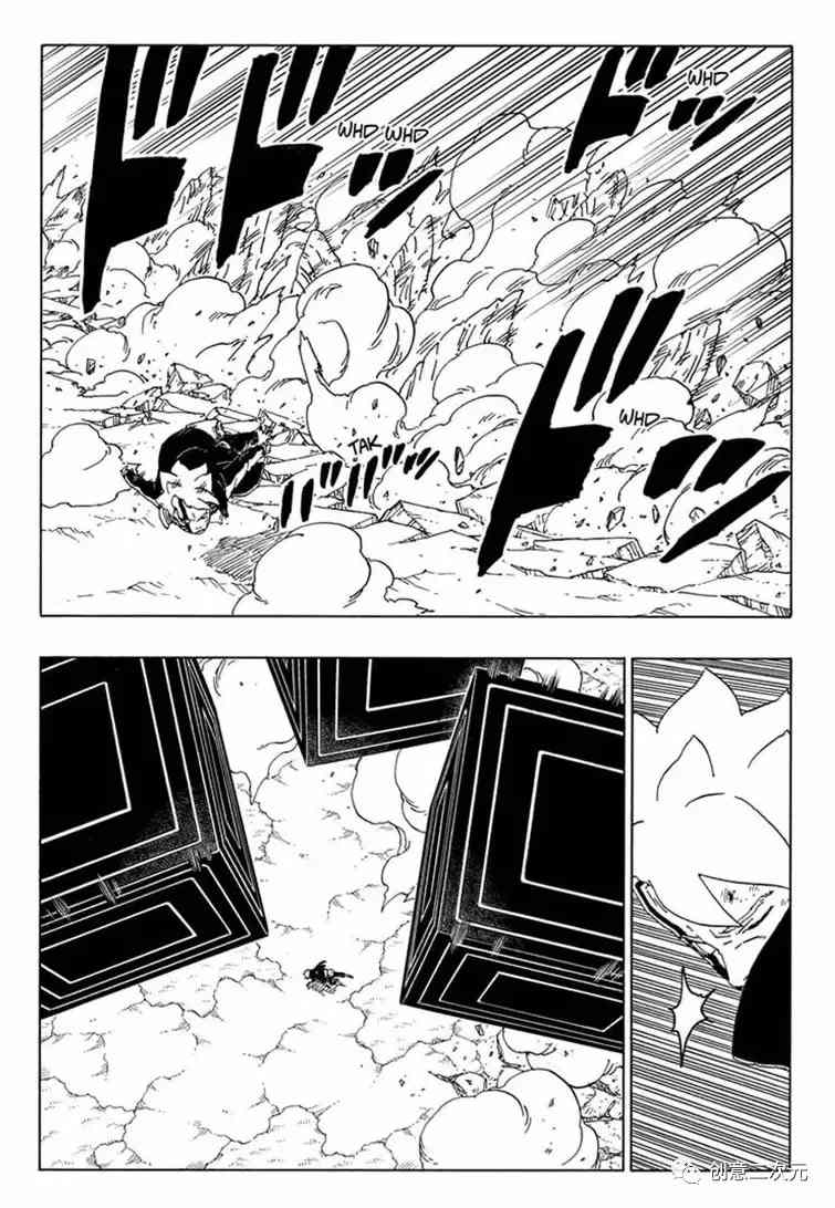 《博人传BORUTO》漫画最新章节第66话 试看版免费下拉式在线观看章节第【9】张图片