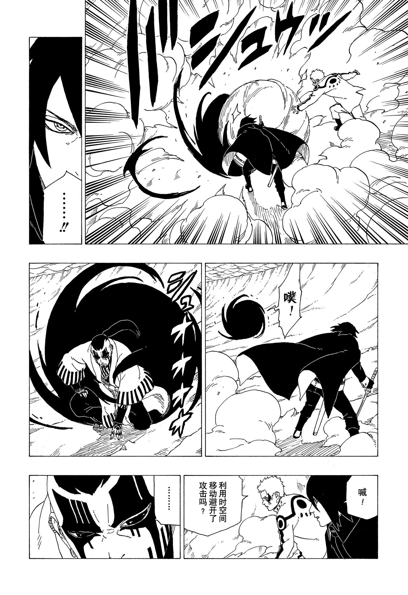 《博人传BORUTO》漫画最新章节第37话 试看版免费下拉式在线观看章节第【39】张图片