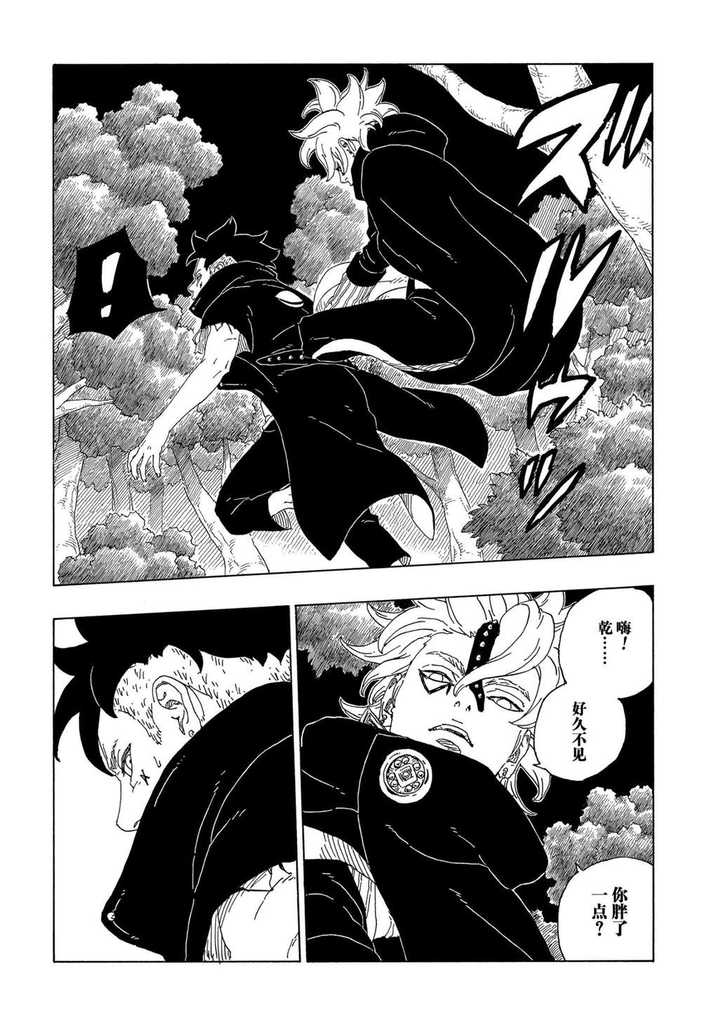 《博人传BORUTO》漫画最新章节第62话免费下拉式在线观看章节第【13】张图片