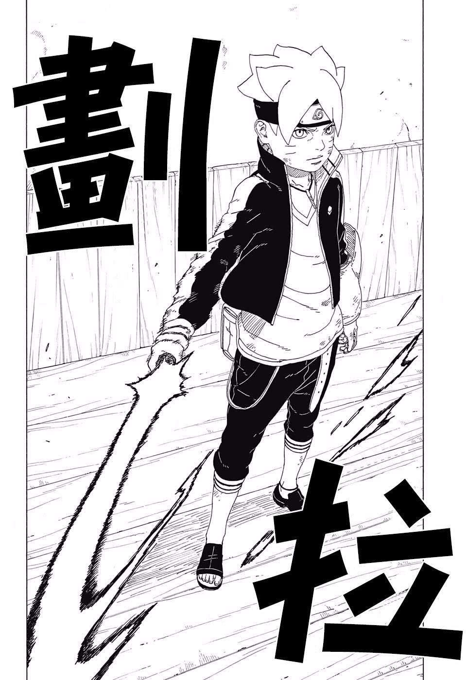 《博人传BORUTO》漫画最新章节第20话免费下拉式在线观看章节第【40】张图片