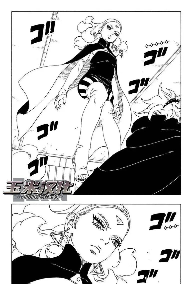 《博人传BORUTO》漫画最新章节第68话免费下拉式在线观看章节第【34】张图片