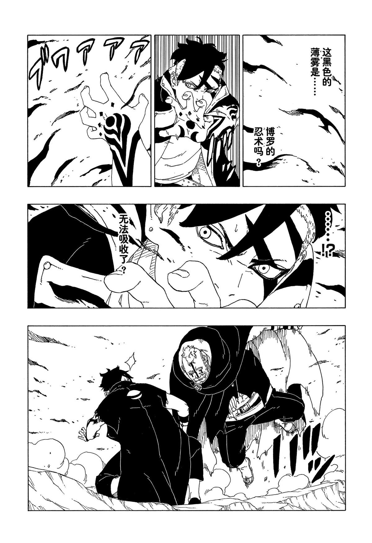 《博人传BORUTO》漫画最新章节第40话 试看版免费下拉式在线观看章节第【27】张图片