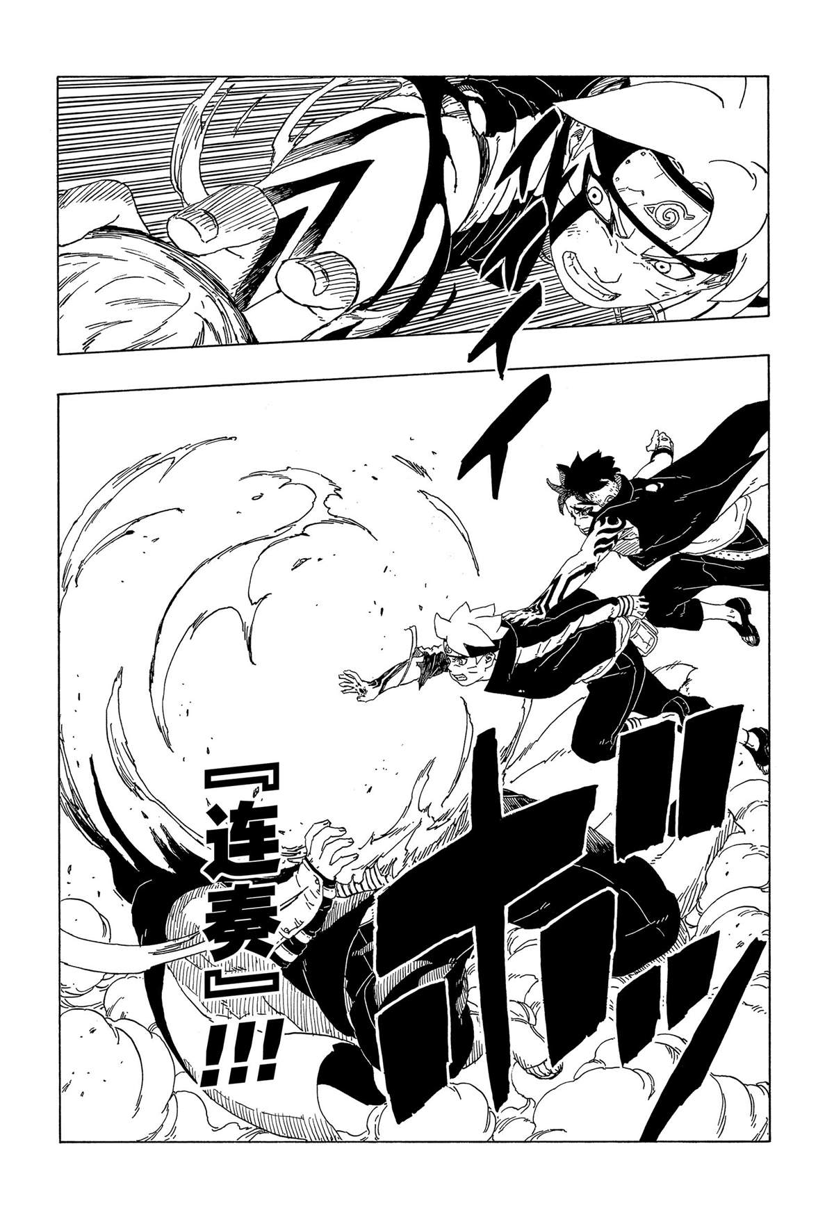 《博人传BORUTO》漫画最新章节第41话 试看版免费下拉式在线观看章节第【30】张图片