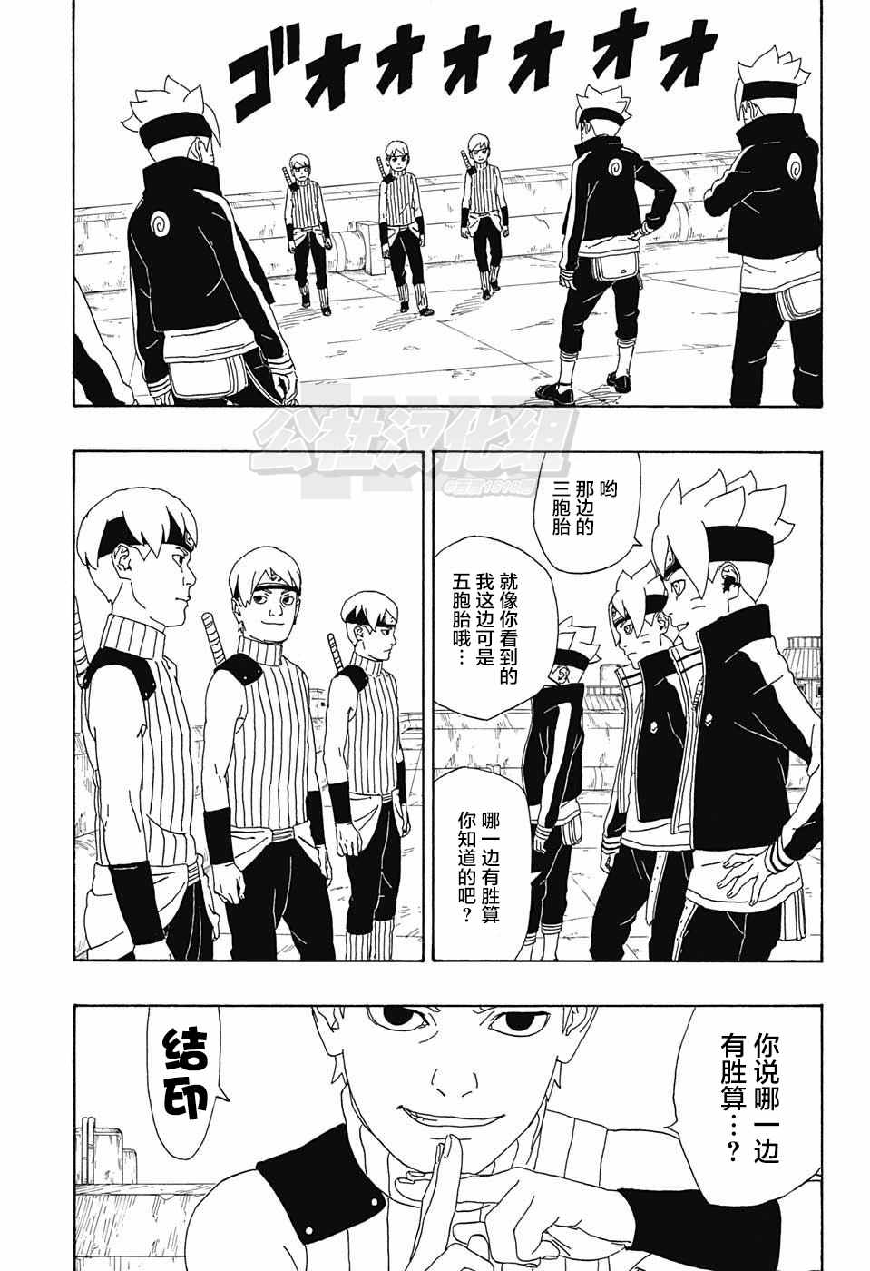 《博人传BORUTO》漫画最新章节第3话免费下拉式在线观看章节第【36】张图片