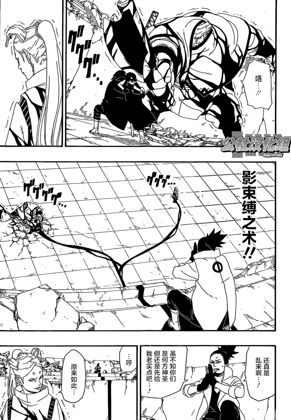 《博人传BORUTO》漫画最新章节第5话免费下拉式在线观看章节第【27】张图片