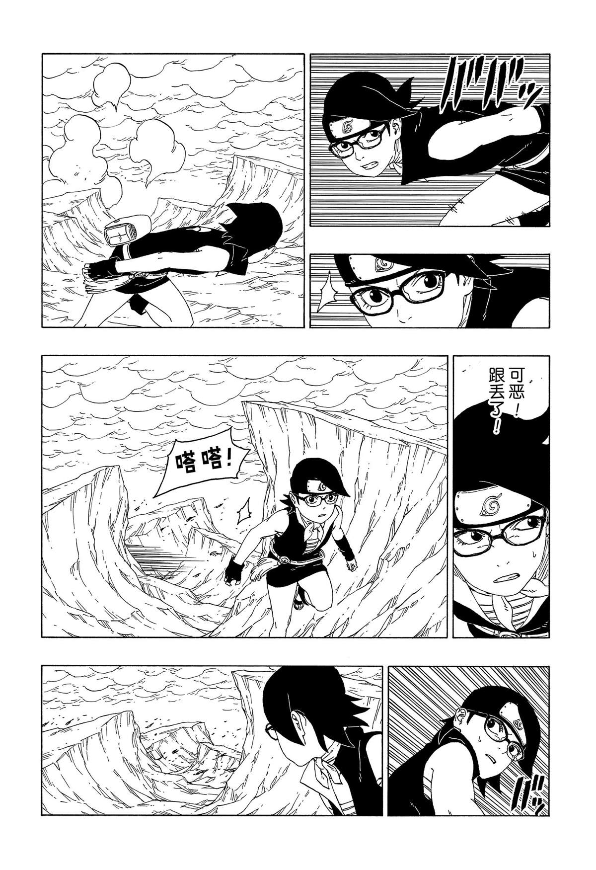 《博人传BORUTO》漫画最新章节第41话 试看版免费下拉式在线观看章节第【18】张图片