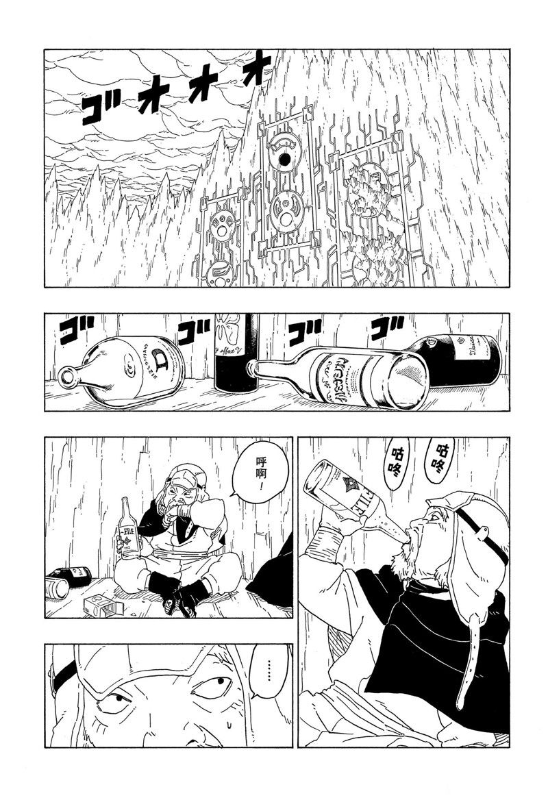 《博人传BORUTO》漫画最新章节第77话 试看版免费下拉式在线观看章节第【12】张图片