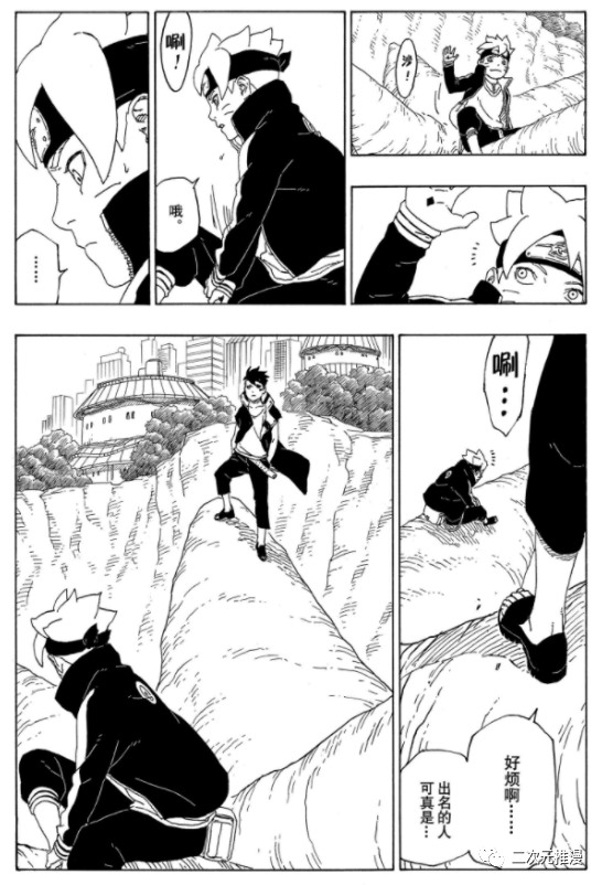 《博人传BORUTO》漫画最新章节第56话 试看版免费下拉式在线观看章节第【11】张图片