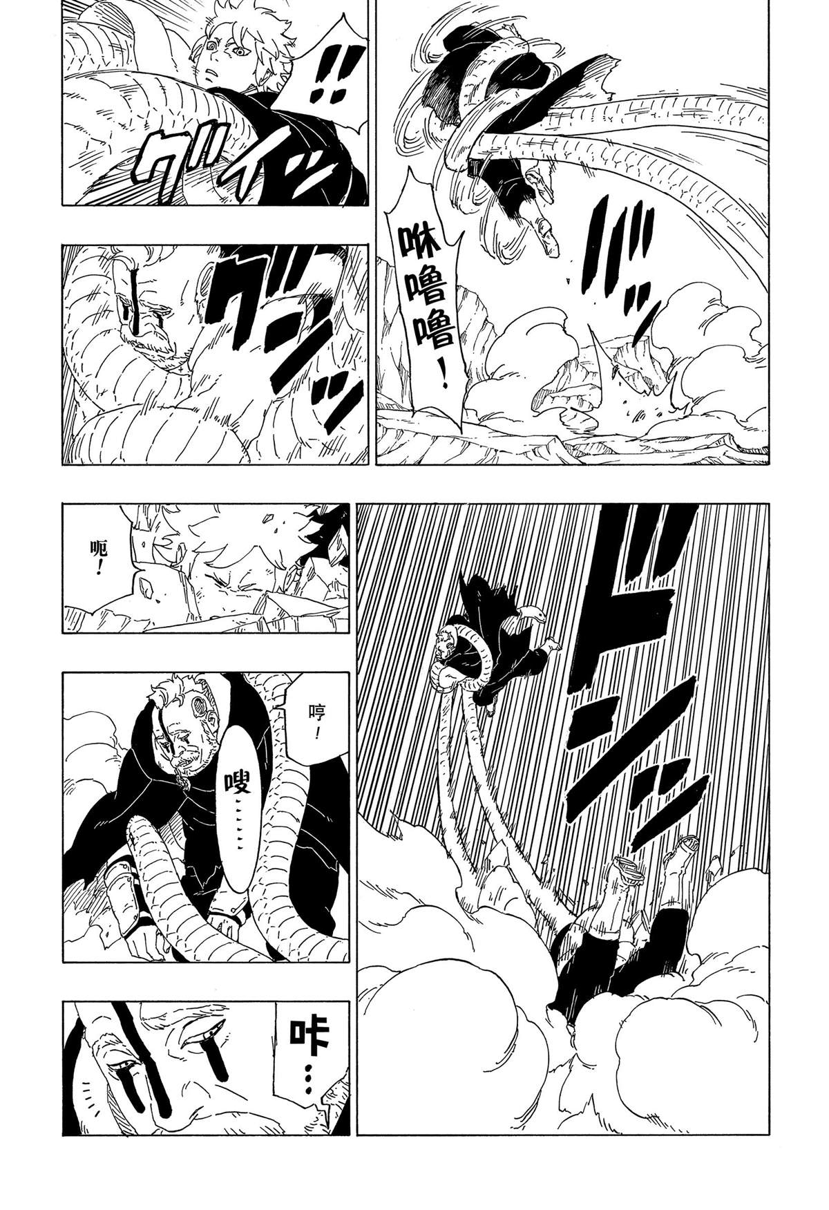 《博人传BORUTO》漫画最新章节第40话 试看版免费下拉式在线观看章节第【35】张图片