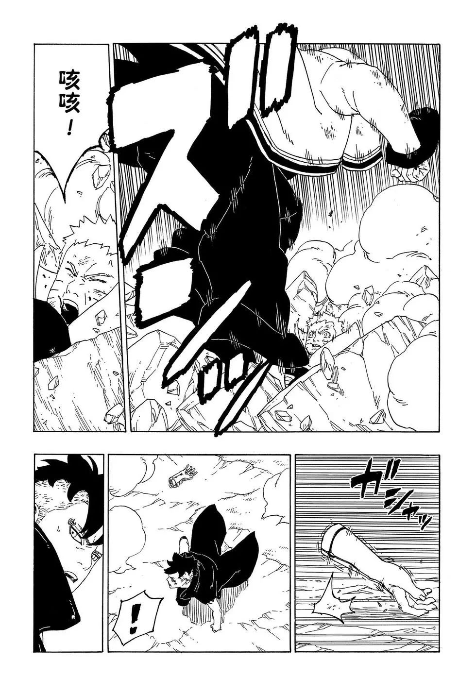 《博人传BORUTO》漫画最新章节第53话 试看版免费下拉式在线观看章节第【18】张图片