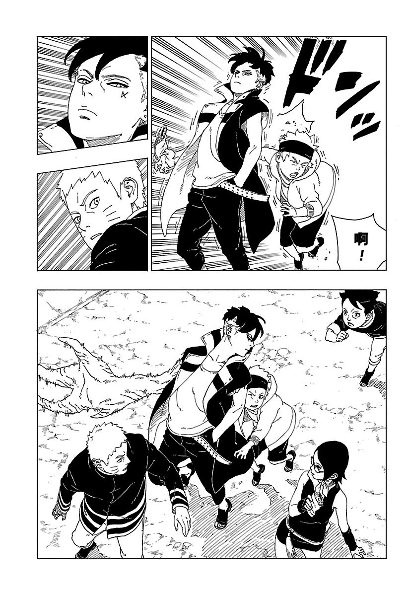 《博人传BORUTO》漫画最新章节第28话 试看版免费下拉式在线观看章节第【9】张图片