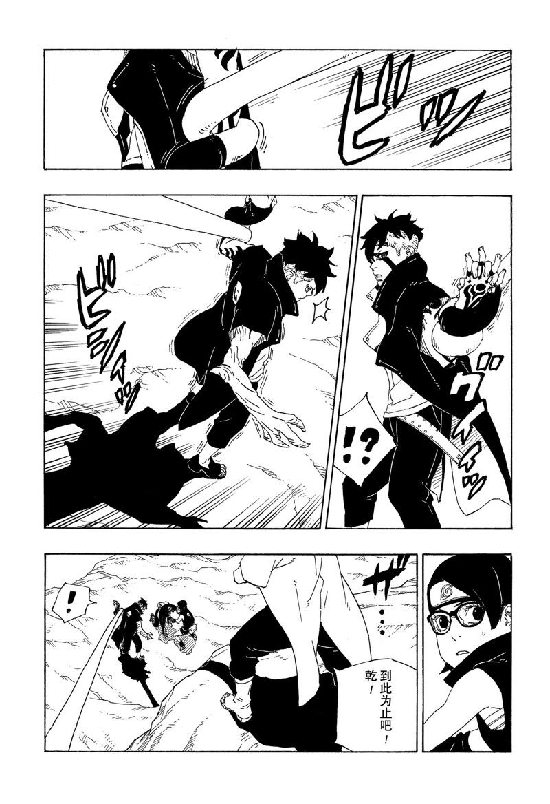 《博人传BORUTO》漫画最新章节第78话 试看版免费下拉式在线观看章节第【31】张图片