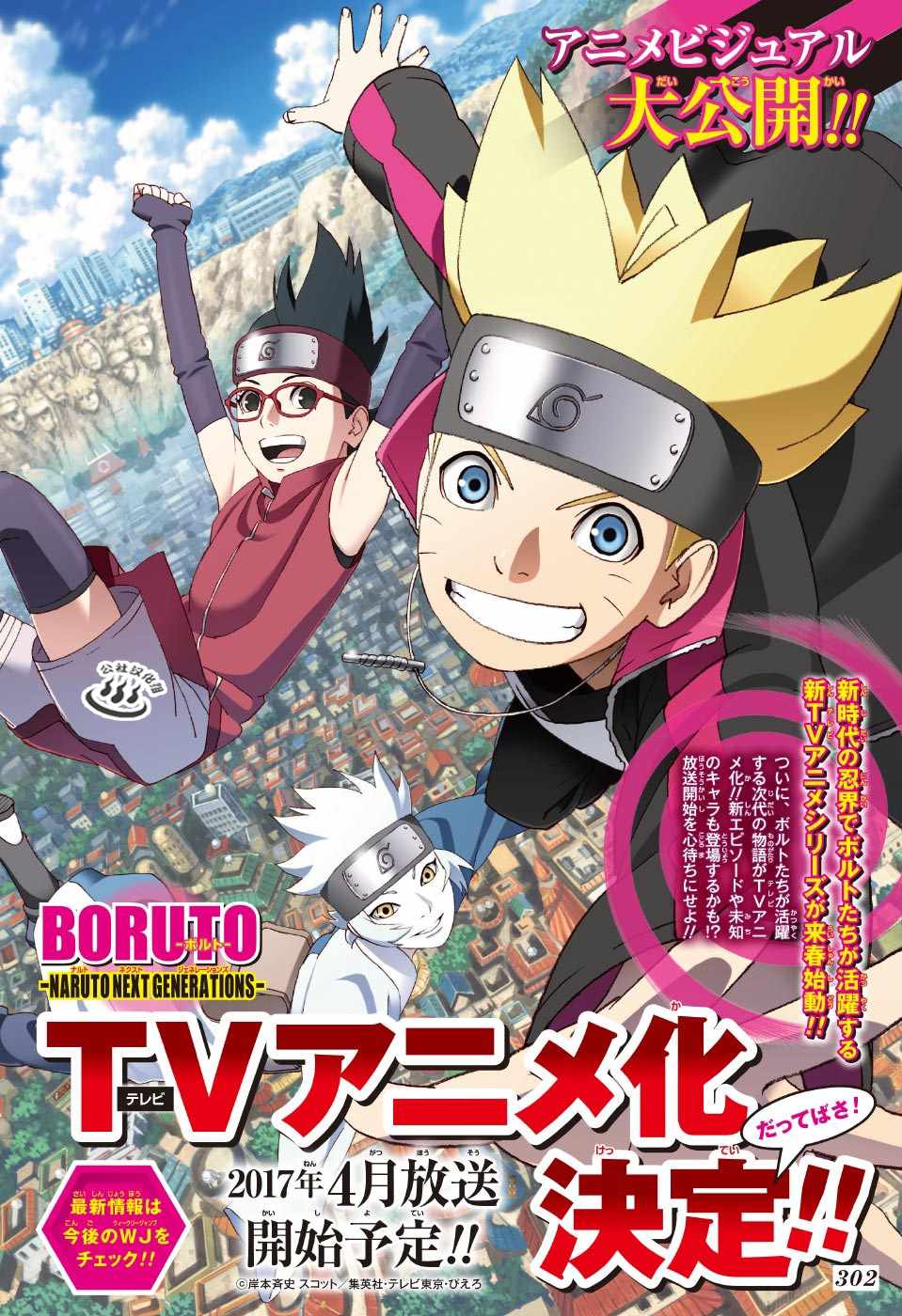 《博人传BORUTO》漫画最新章节第8话免费下拉式在线观看章节第【2】张图片