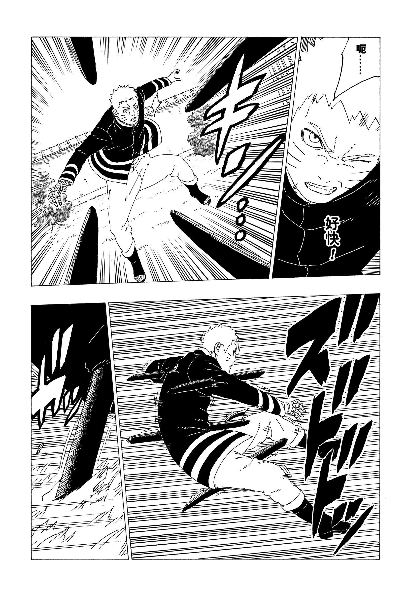 《博人传BORUTO》漫画最新章节第36话免费下拉式在线观看章节第【29】张图片