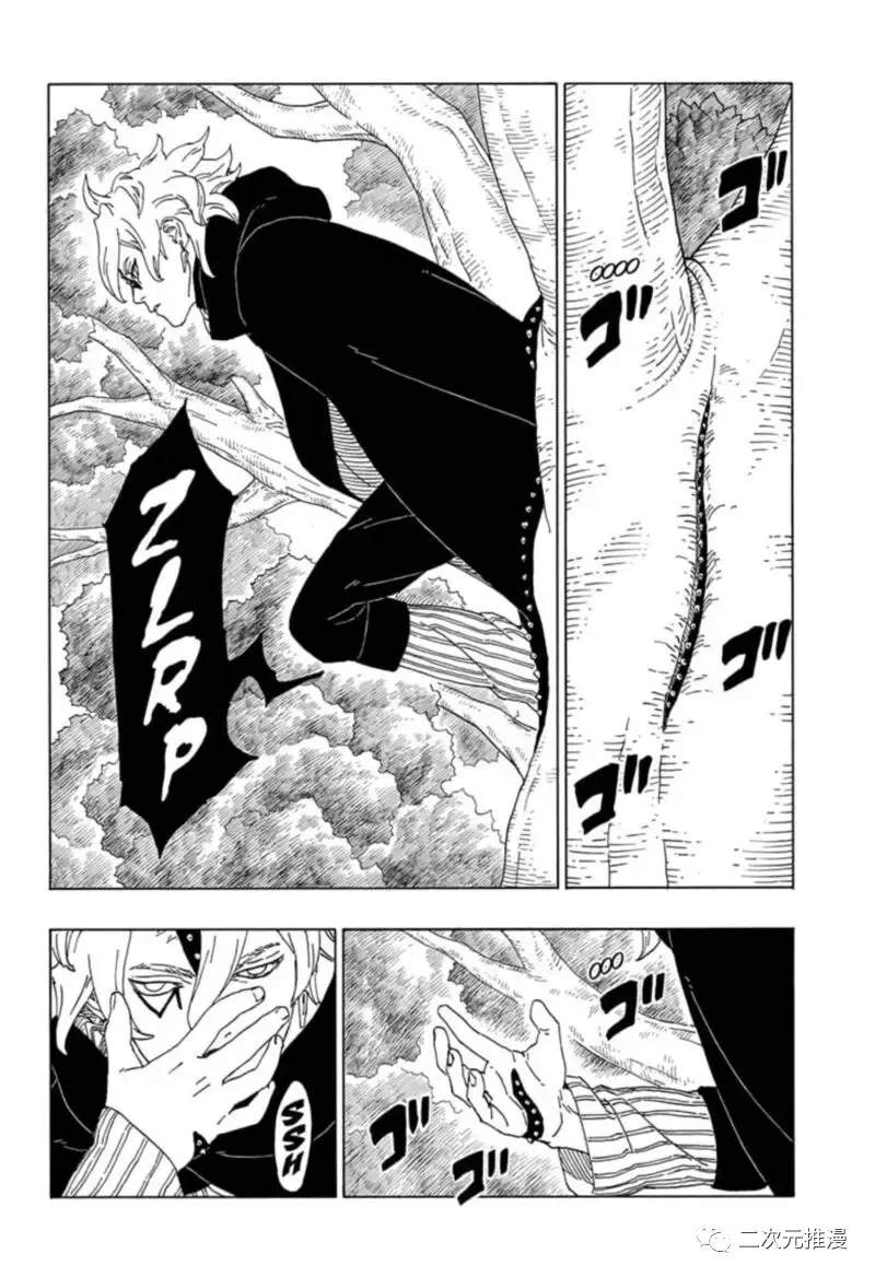 《博人传BORUTO》漫画最新章节第61话 试看版免费下拉式在线观看章节第【34】张图片