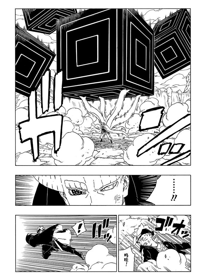 《博人传BORUTO》漫画最新章节第52话 试看版免费下拉式在线观看章节第【13】张图片