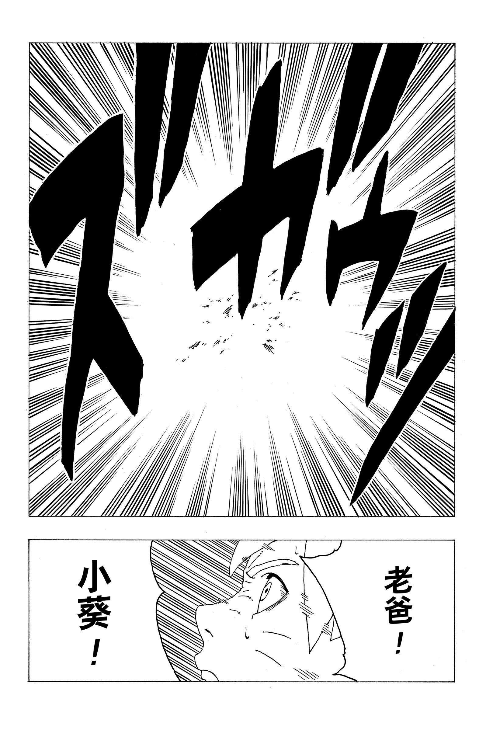 《博人传BORUTO》漫画最新章节第32话 试看版免费下拉式在线观看章节第【36】张图片