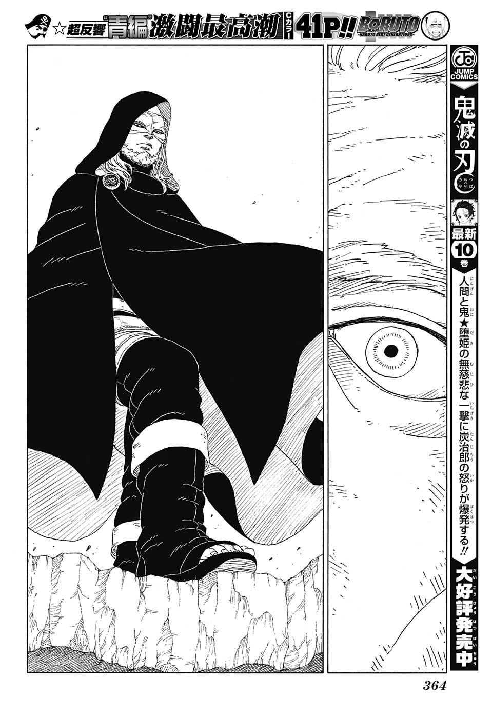 《博人传BORUTO》漫画最新章节第22话免费下拉式在线观看章节第【34】张图片