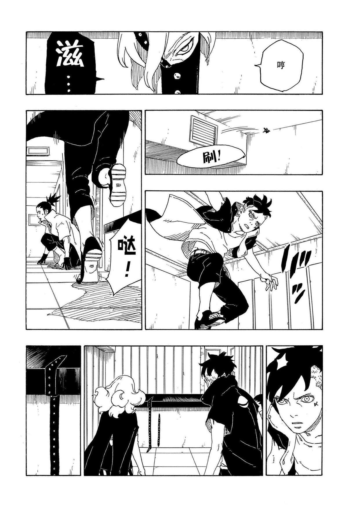 《博人传BORUTO》漫画最新章节第70话 试看版免费下拉式在线观看章节第【29】张图片