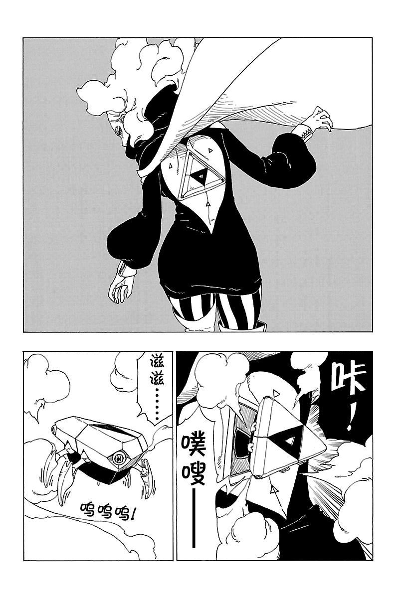 《博人传BORUTO》漫画最新章节第30话 试看版免费下拉式在线观看章节第【7】张图片