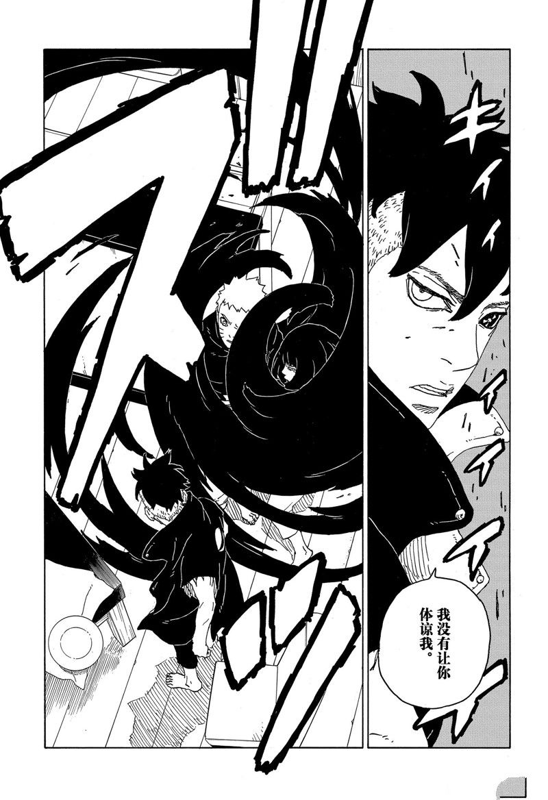 《博人传BORUTO》漫画最新章节第77话 试看版免费下拉式在线观看章节第【38】张图片