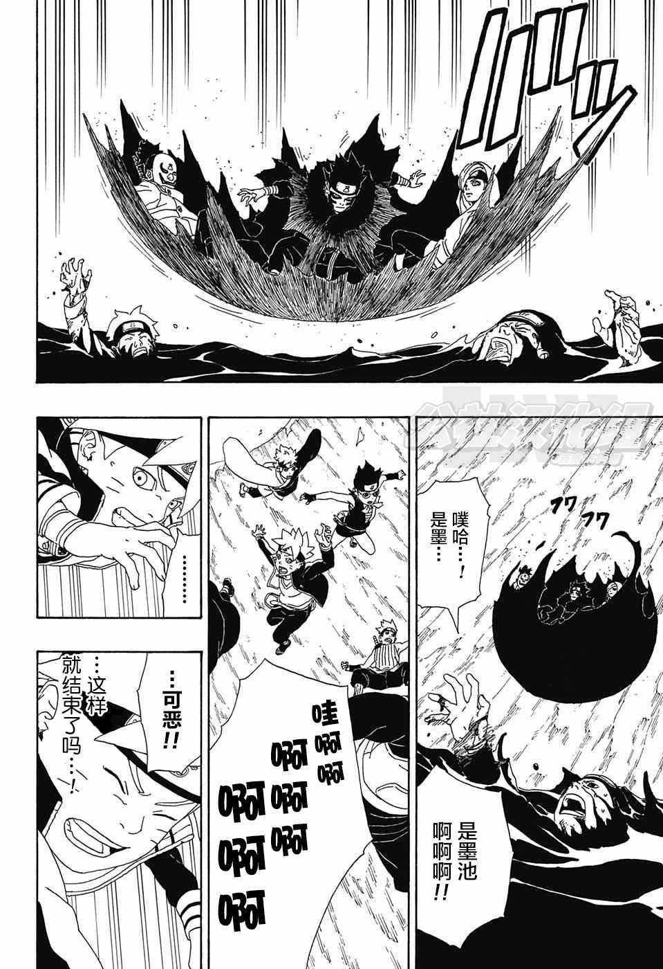 《博人传BORUTO》漫画最新章节第3话免费下拉式在线观看章节第【17】张图片