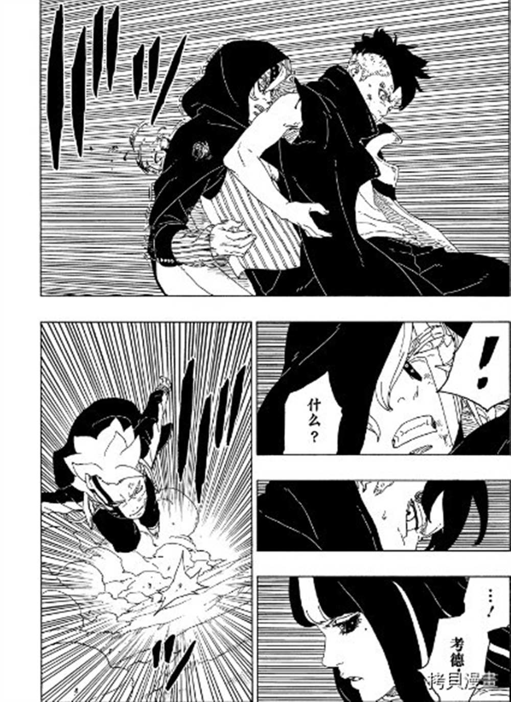 《博人传BORUTO》漫画最新章节第65话 试看版免费下拉式在线观看章节第【21】张图片