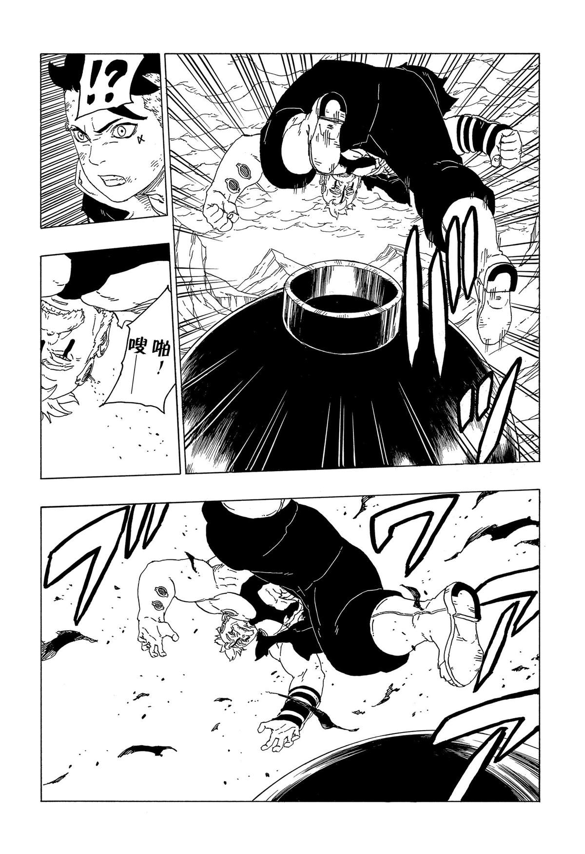 《博人传BORUTO》漫画最新章节第42话 试看版免费下拉式在线观看章节第【3】张图片