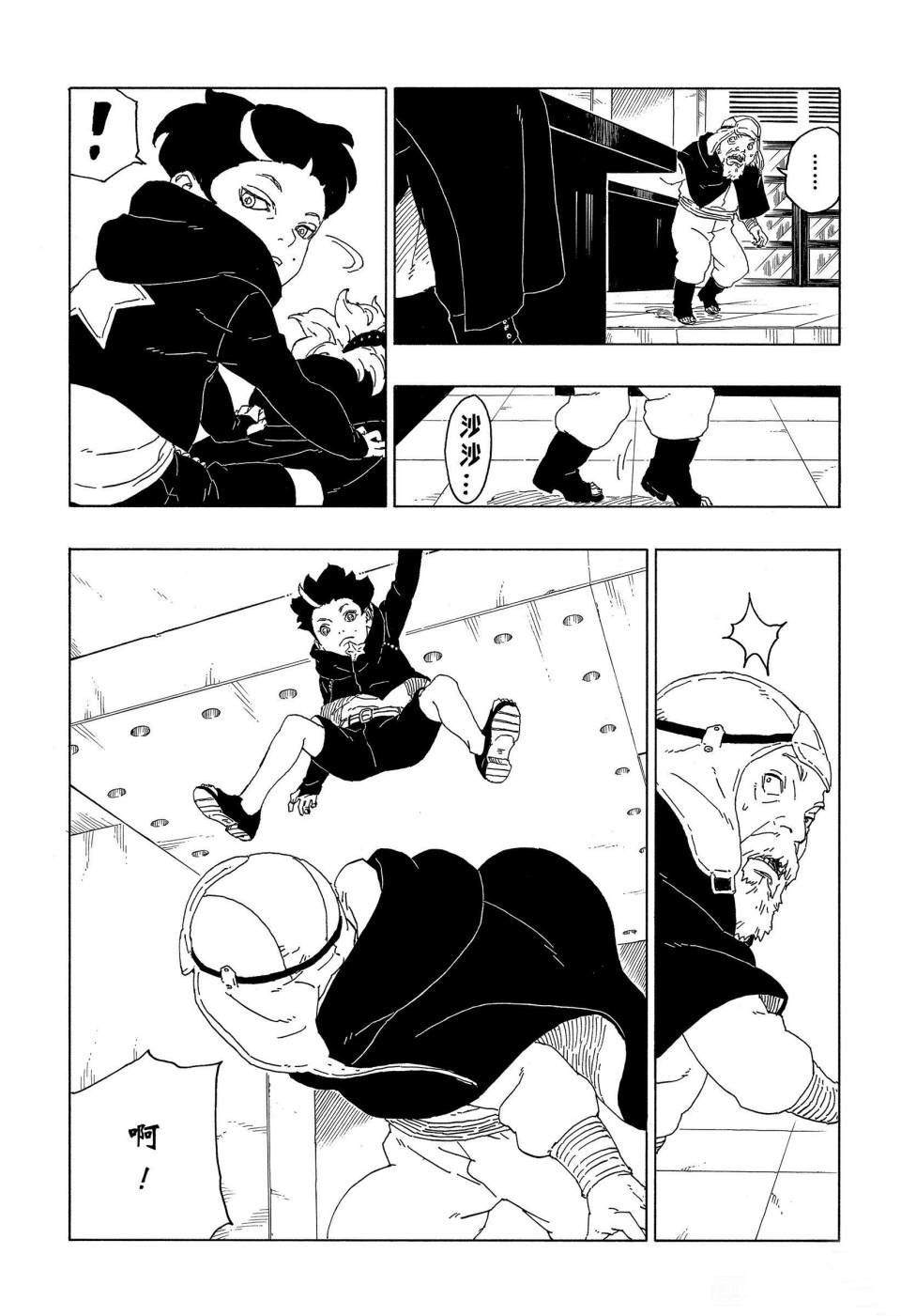 《博人传BORUTO》漫画最新章节第60话 试看版免费下拉式在线观看章节第【11】张图片