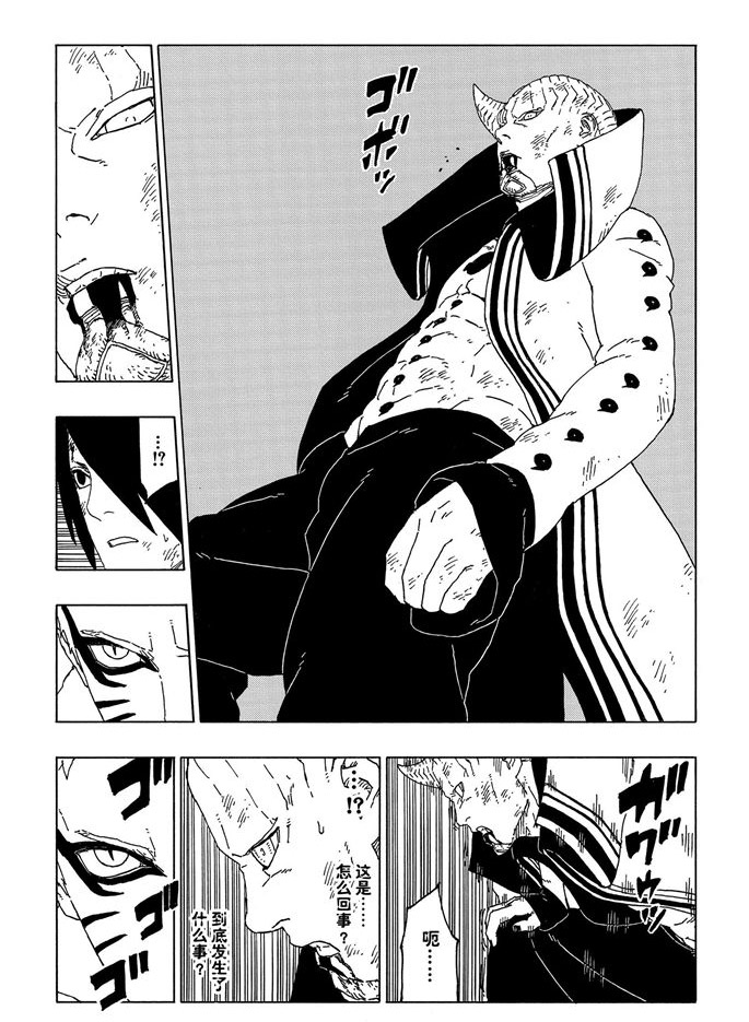 《博人传BORUTO》漫画最新章节第52话 试看版免费下拉式在线观看章节第【27】张图片