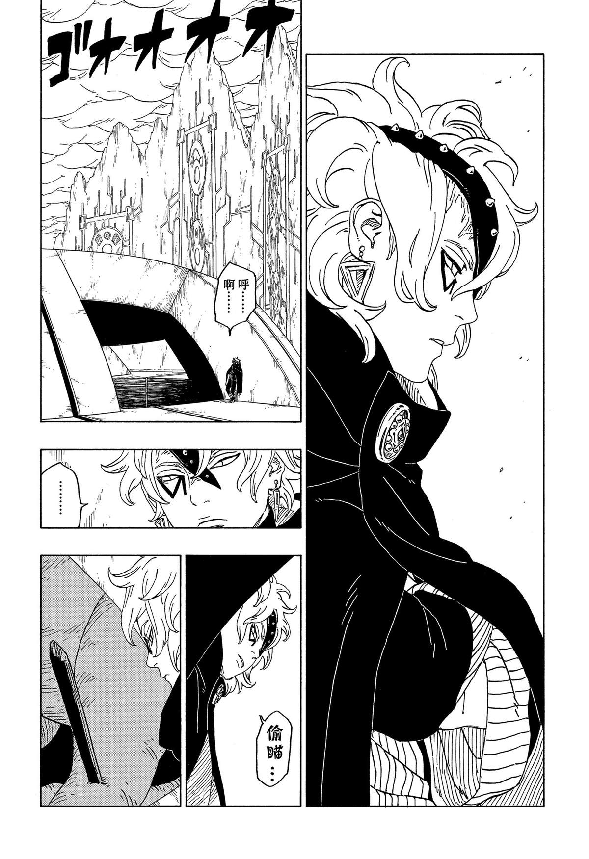 《博人传BORUTO》漫画最新章节第45话 试看版免费下拉式在线观看章节第【6】张图片