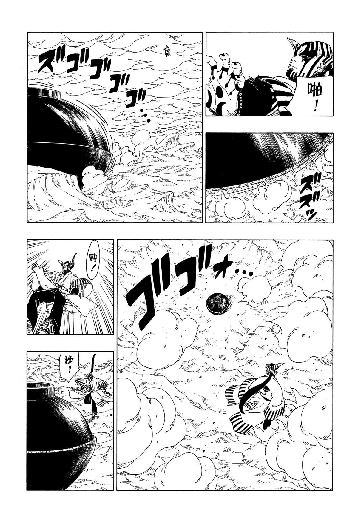 《博人传BORUTO》漫画最新章节第38话 试看版免费下拉式在线观看章节第【37】张图片