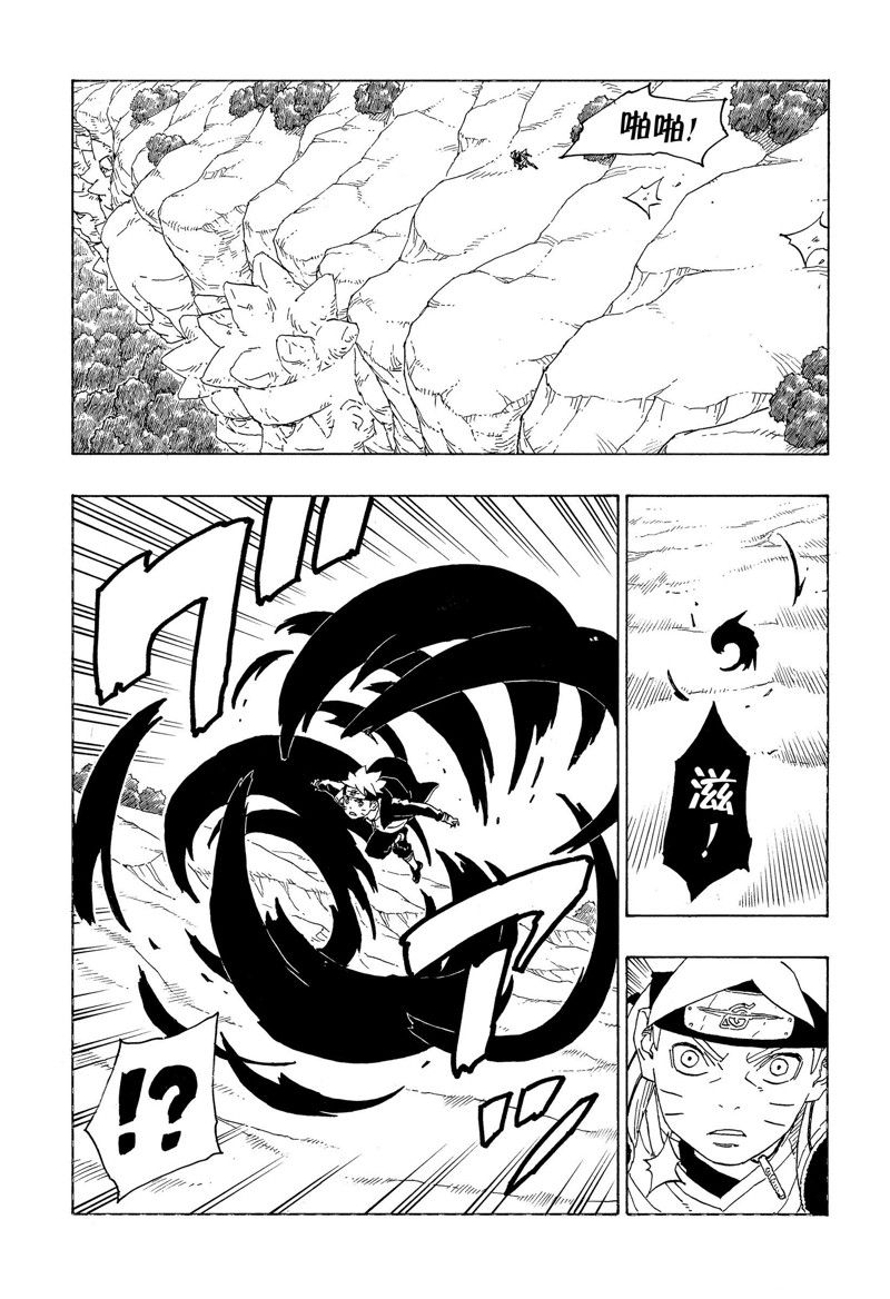 《博人传BORUTO》漫画最新章节第78话 试看版免费下拉式在线观看章节第【11】张图片