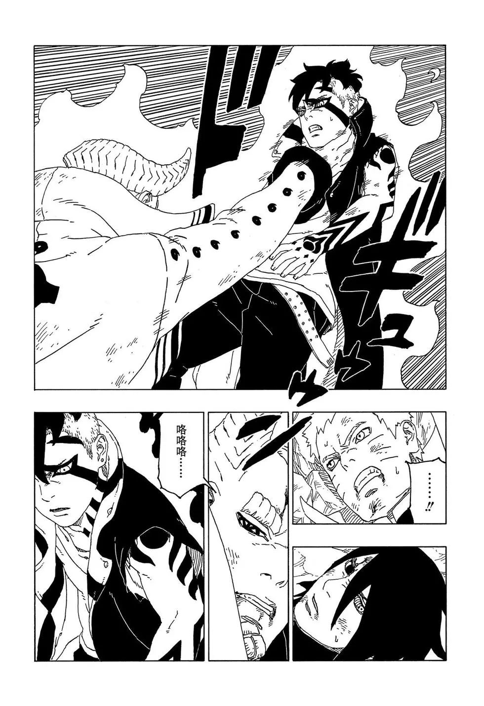 《博人传BORUTO》漫画最新章节第53话 试看版免费下拉式在线观看章节第【29】张图片