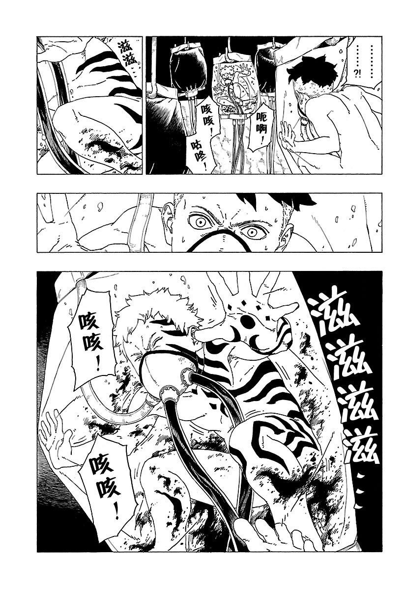 《博人传BORUTO》漫画最新章节第27话 试看版免费下拉式在线观看章节第【25】张图片