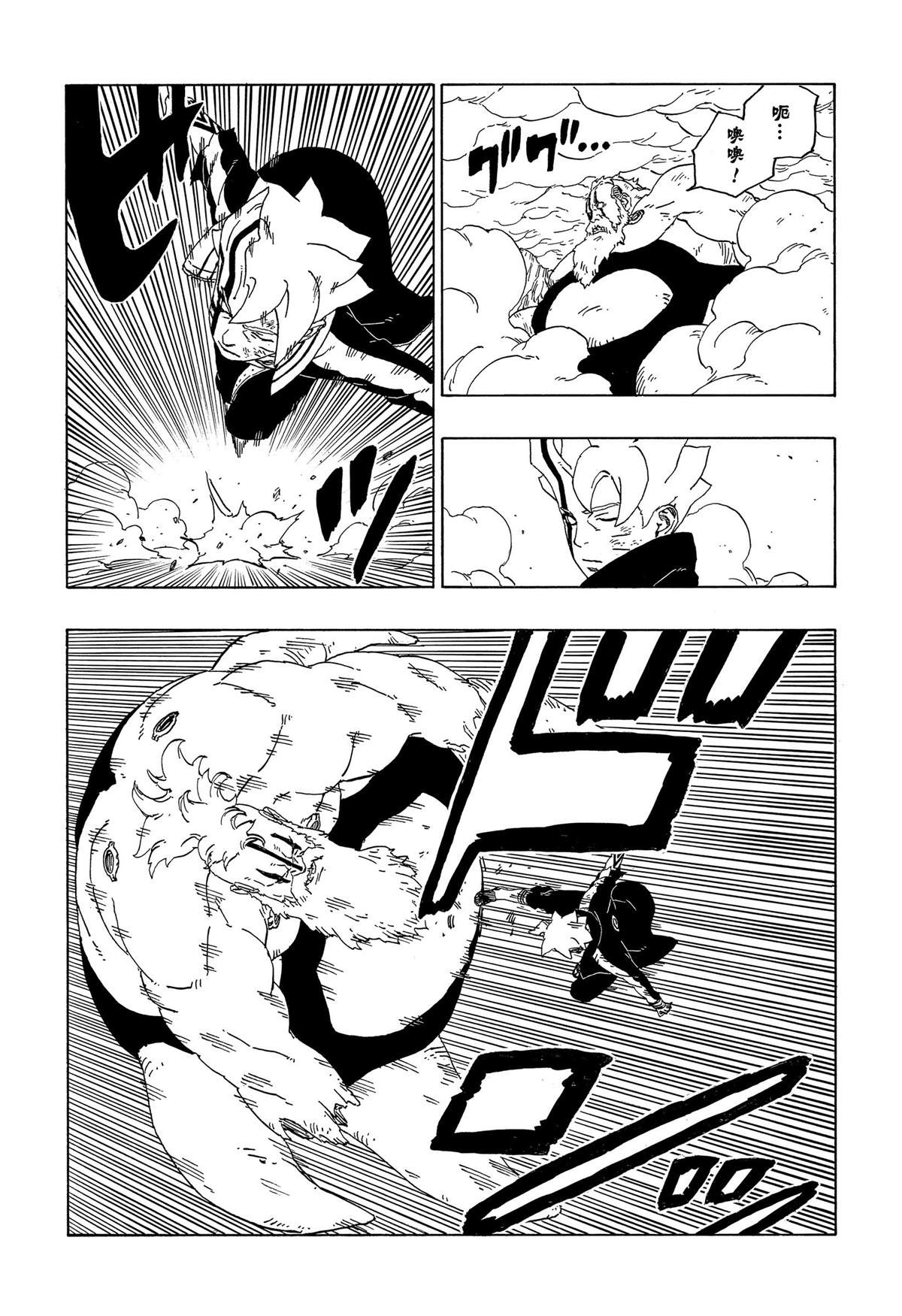 《博人传BORUTO》漫画最新章节第43话 试看版免费下拉式在线观看章节第【31】张图片