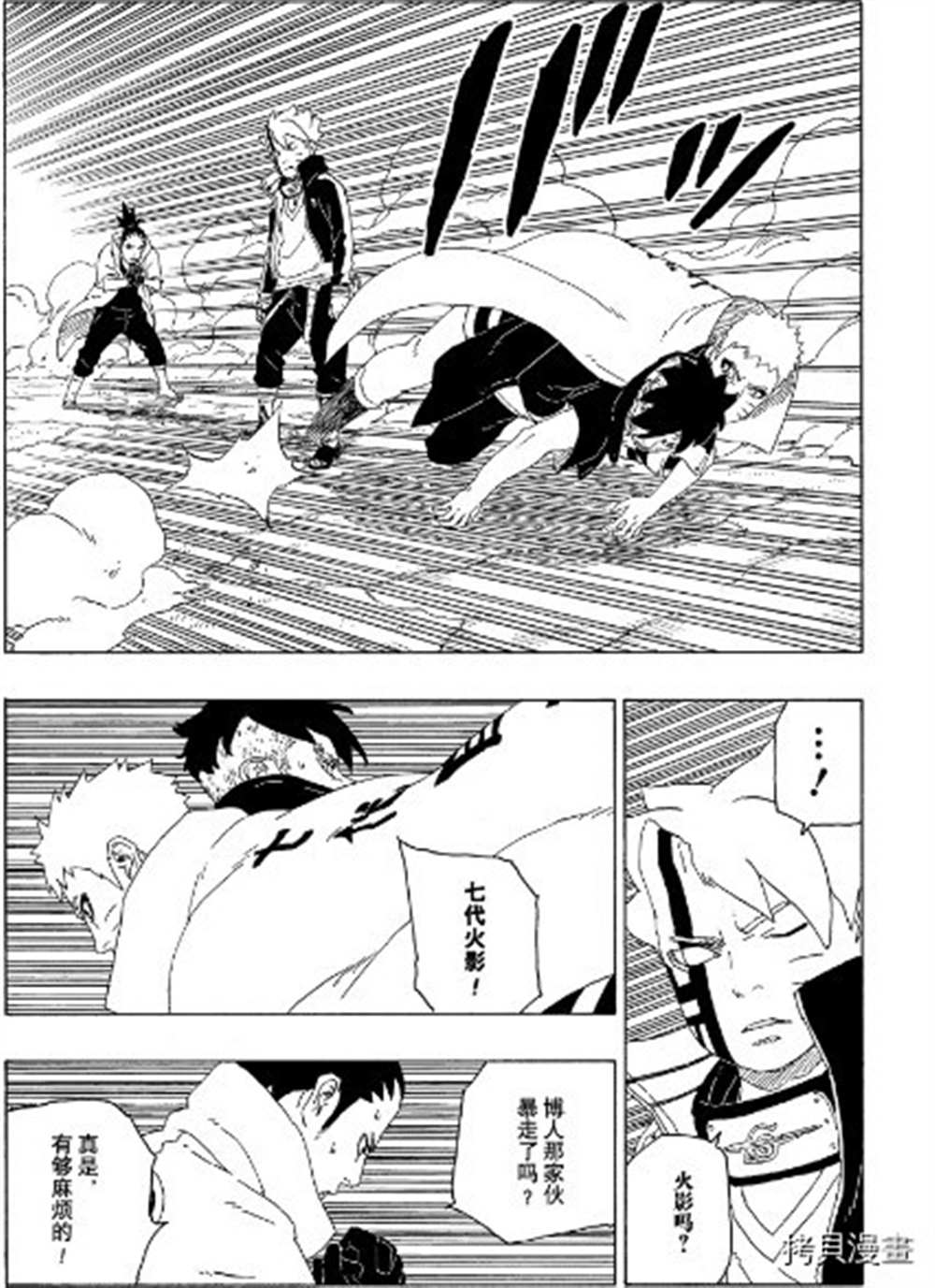 《博人传BORUTO》漫画最新章节第65话 试看版免费下拉式在线观看章节第【26】张图片