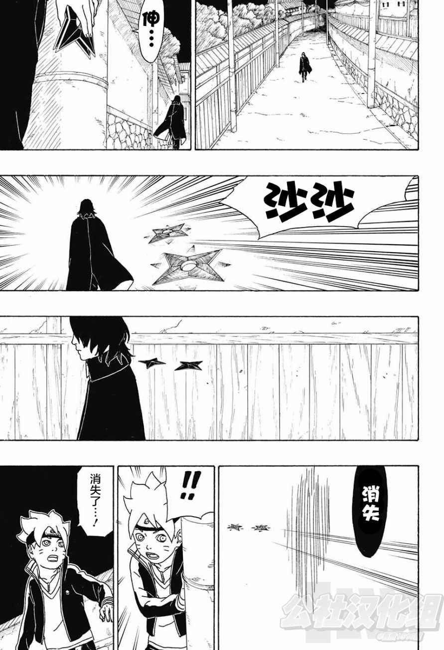 《博人传BORUTO》漫画最新章节第1话免费下拉式在线观看章节第【56】张图片