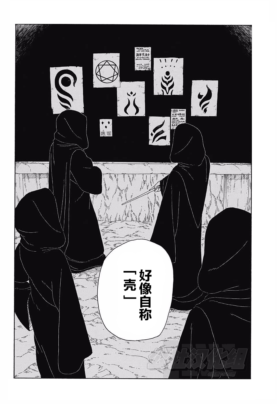 《博人传BORUTO》漫画最新章节第15话免费下拉式在线观看章节第【40】张图片