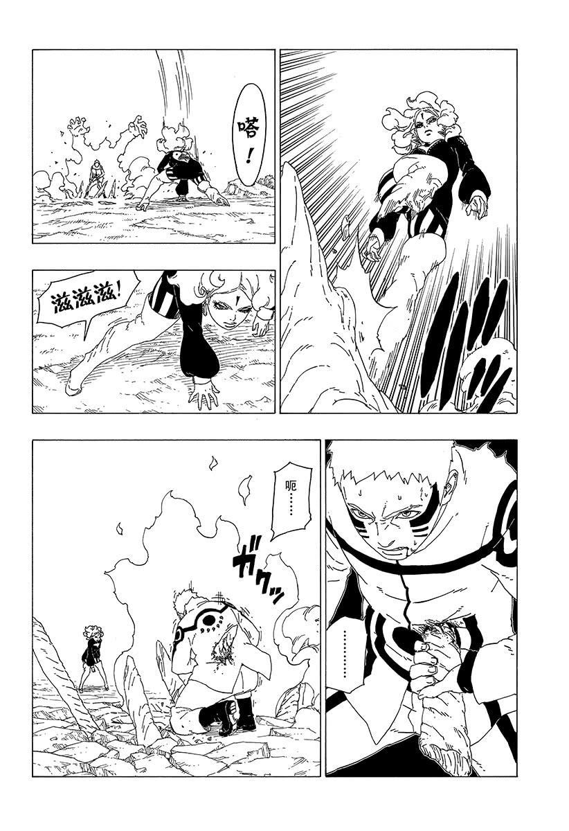 《博人传BORUTO》漫画最新章节第31话 试看版免费下拉式在线观看章节第【20】张图片