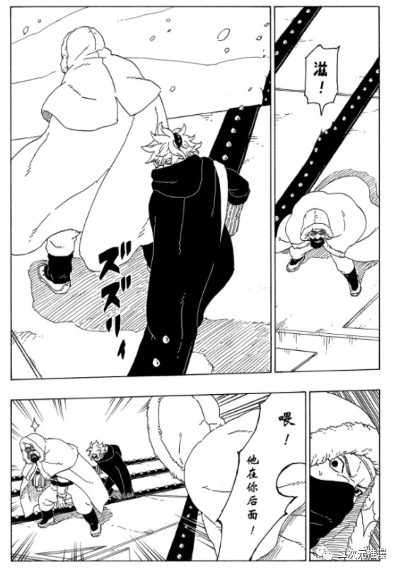 《博人传BORUTO》漫画最新章节第56话 试看版免费下拉式在线观看章节第【27】张图片