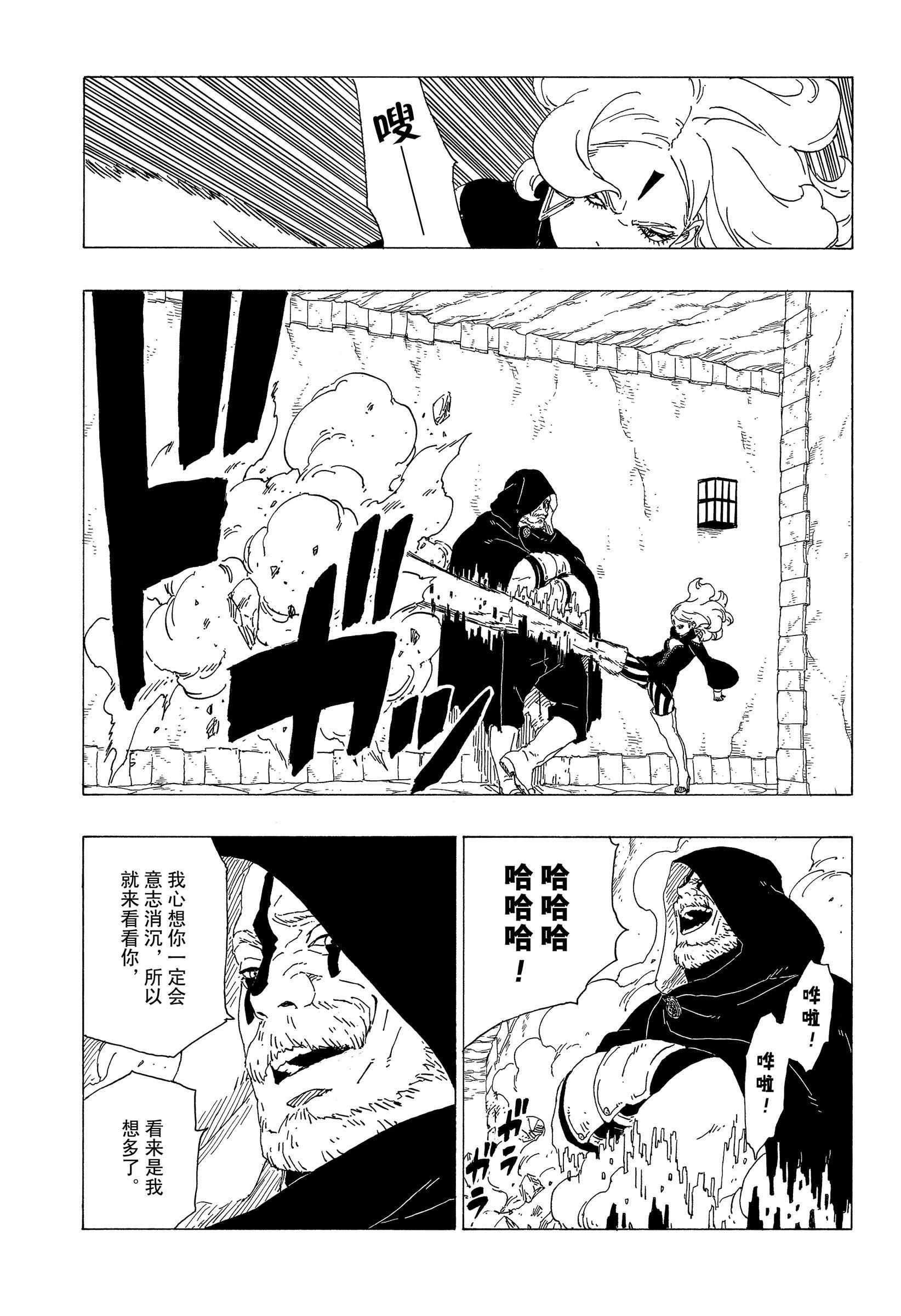 《博人传BORUTO》漫画最新章节第34话 试看版免费下拉式在线观看章节第【19】张图片