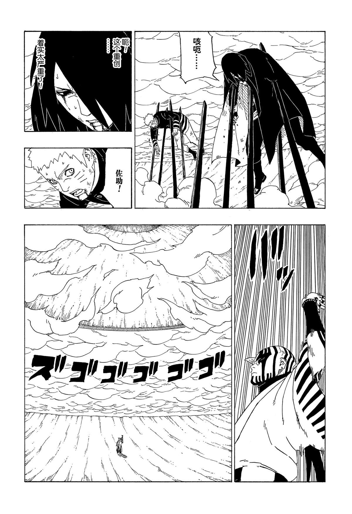 《博人传BORUTO》漫画最新章节第38话 试看版免费下拉式在线观看章节第【26】张图片